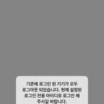 네이버 <b>비번</b> 로그인