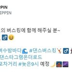 여수 밤바다 앞에서 버스킹한 아이돌