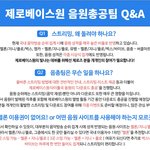 [ZB1] !!예판 중요한 이유!!