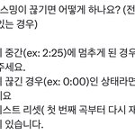 [NCT드림] 인증o) 드프들아 스밍중간에 끊기면 다음곡재생<b>이양</b>!!!