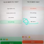 [스키즈] 아챔 <b>퀴즈</b>답