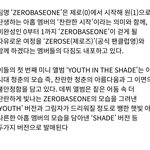[ZB1] 앨범 소개 <b>감동</b>되다