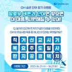 [<b>이벤트</b>추천] 참여하기 쉬운 <b>이벤트</b> 공유합니다~!