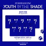 [ZB1] 멬스 미공포 고양이 <b>버전</b>이래