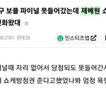 [ZB1] 보플 <b>파이널</b> 때 못들어간 애들 데뷔쇼 방청가나봄