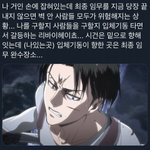 [진격의거인] 나 이 망상 좋아해