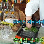 라이스페이퍼 부침개