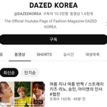 [스키즈] ㄷㅇㅈㄷ 화보 인터뷰 보러 가