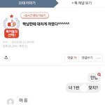 아 이 글 <b>공수</b>치 와...