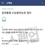 [댓글부탁해] 수능 5개월도 <b>안</b>남았는데 어떻게 대비해야<b>함</b>..?