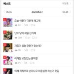[NCT칠프] <b>개</b><b>난리</b>네