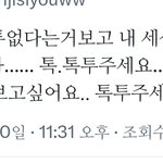 [TXT] 헉 우리 톡<b>투데이</b> 안나와??