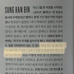 [ZB1] 이게 제베원 리더 <b>성한빈</b>이야