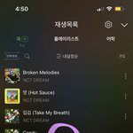 [NCT드림] 인기가요 <b>사전</b>투표도 매일 하고있지??