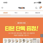 스키즈 네시픽 <b>증사</b> 미쳤다;