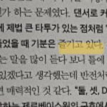 [ZB1] <b>여자</b> 무서운 줄 모르심