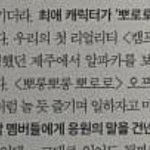 [ZB1] 우리 <b>맏형</b> 넘 귀여움ㅋㅋ