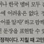 [ZB1] 김규빈 : ‘<b>하오</b>형 어떻게 저런 단어를 알지?’