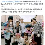 [NCT드림] 있잖아 우리 <b>스포</b>티 슴 남돌 중에서도 최초얌!! (스밍인증<b>o</b>)