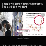 한국은 ㄹㅇ <b>사교육비</b>가 문제긴 함