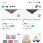 <b>트라이</b> 매장 사장님들 불쌍함