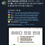 [NCT드림] ❗️아이디 모집/ 모금 시작이다 폼<b>열림</b>!!!!❗️