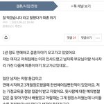 (<b>원본</b>지킴) 잘먹겠습니다라고 말했다가 파혼위기