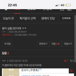왜 나 개억울해 조작 의심받음