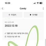 [NCT드림] <b>캔디</b> 스밍 횟수가ㅋㅋ