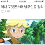 나만 포켓몬스터에서 이샛기 좋아했냐
