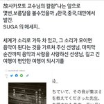 [<b>방탄소년단</b>] 윤기가  류쌤책에 남긴 <b>글</b>
