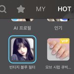 이 <b>필터</b> 무슨 톤이야..?