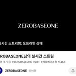 [ZB1] 우리 라이브 하는거같은데...?