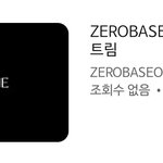 [ZB1] 엥?근데