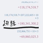 [TXT] 팬앤스타 <b>계산</b>해봤는데