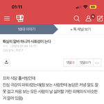 알바 일주일 차 때 한 개헛소리;;