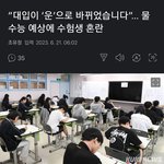 나만 <b>킬러문제</b> 없어지는 거 좋아..?