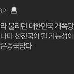 판에서 아이유 까는 그 말투 이상한 <b>집단들</b>