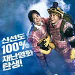 영화 엑시트에 나오지 않은 것들