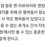 [ZB1] 몰래 <b>간식</b> 사먹은 애들 누군데ㅋㅋㅋㅋㅋ