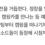 [ZB1] <b>사전</b>미팅도 나오나봐