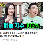 유툽 <b>조횟수</b> 진심 이해 안될때 있음..