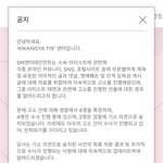 [NCT칠프] 이렇게 공지도 띄워<b>주나</b>보넹