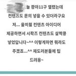 [NCT칠프] 알페스 파는 애들 <b>대단</b>하다