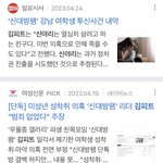 [EXO] <b>우울증</b>갤 신대방팸 신야리 김피트=카이 지인