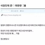 <b>남초</b>에서 난리중인 여자들의 대화