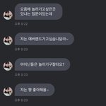 말 귀엽게 하는 남돌