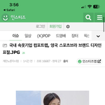 <b>컴포트</b>랩 표절 논란떴네