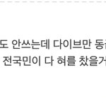 르세라핌퀴들 대놓고 아이브까질한다고 시인하네