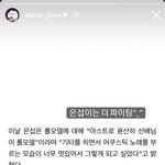 <b>산하</b> 인스타에 올라온거
